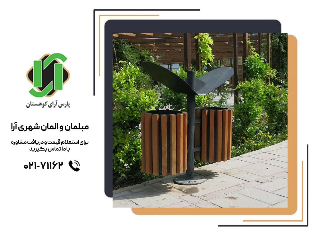 سطل زباله چوبی باکیفیت 