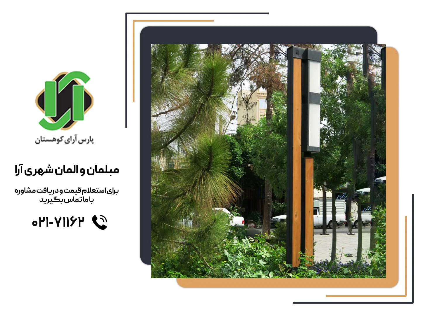 خرید پایه چراغ چوبی