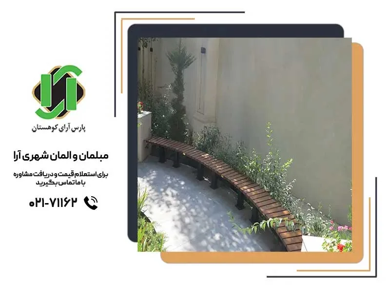 نیمکت چوبی پارکی