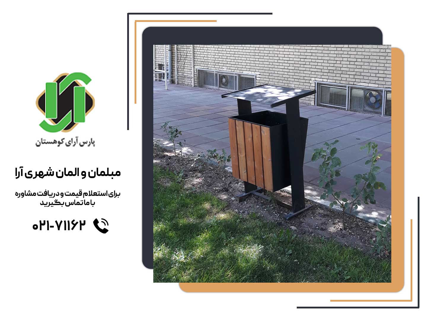 انتخاب سطل‌های باغی و چوبی