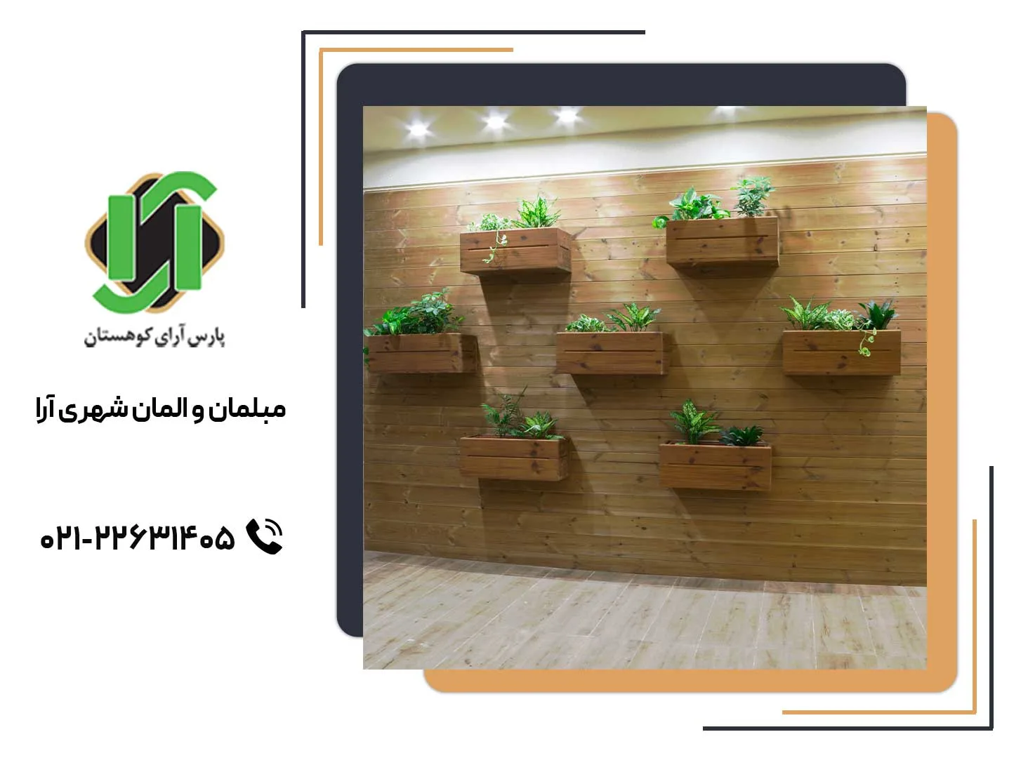 انتخاب مدل خاص گلدان ترموود