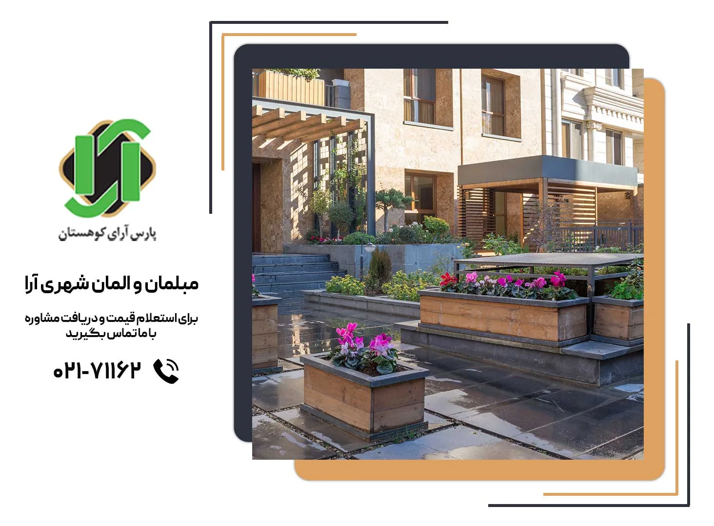 گلدان ترموود لبه‌دار