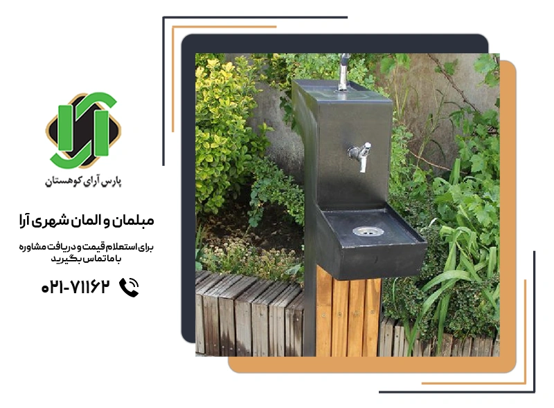آبخوری چوبی با طراحی خلاقانه