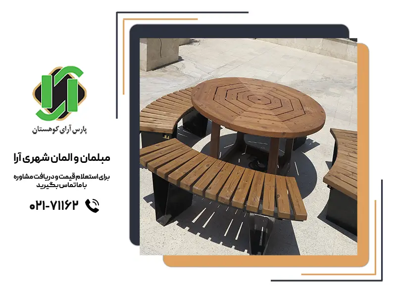 مراقبت و نگهداری از میز و صندلی چوبی