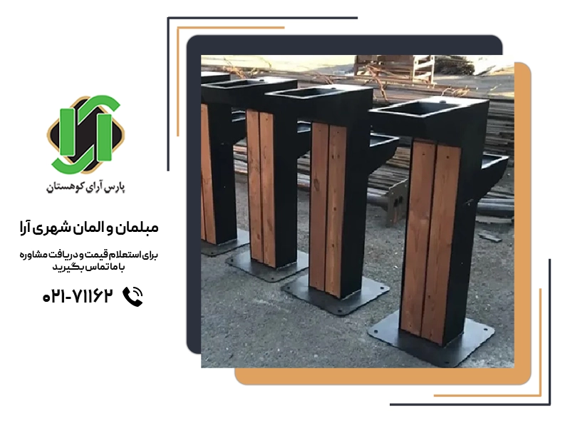 آبخوری چوبی