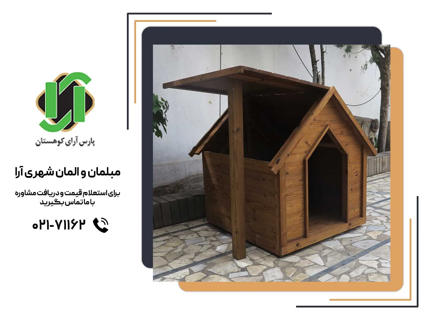 خرید خانه چوبی حیوانات