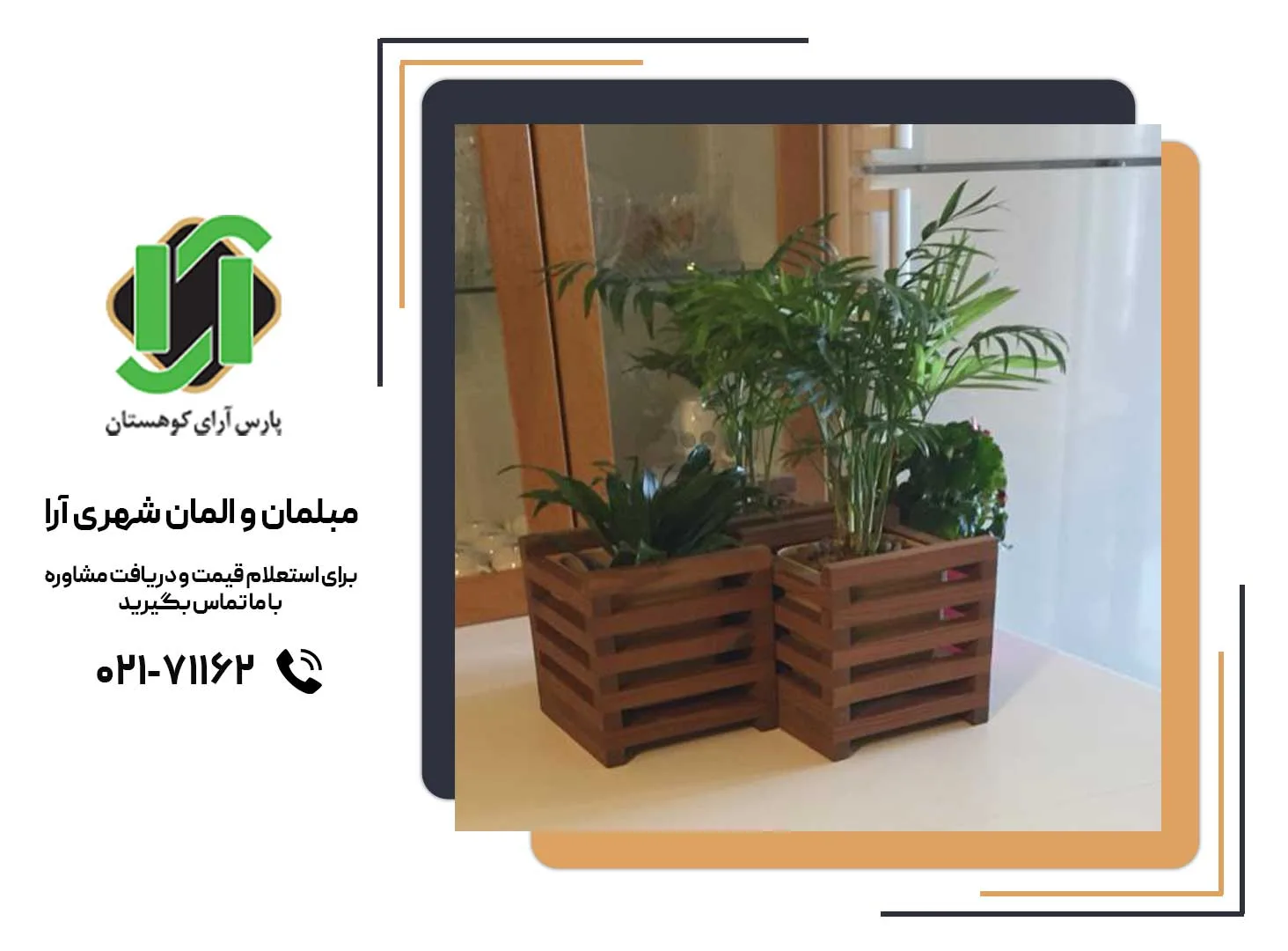 خرید گلدان چوبی از آراوود